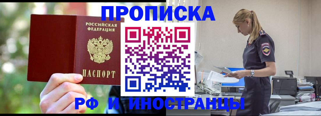 временная регистрация гарантия в Поронайске