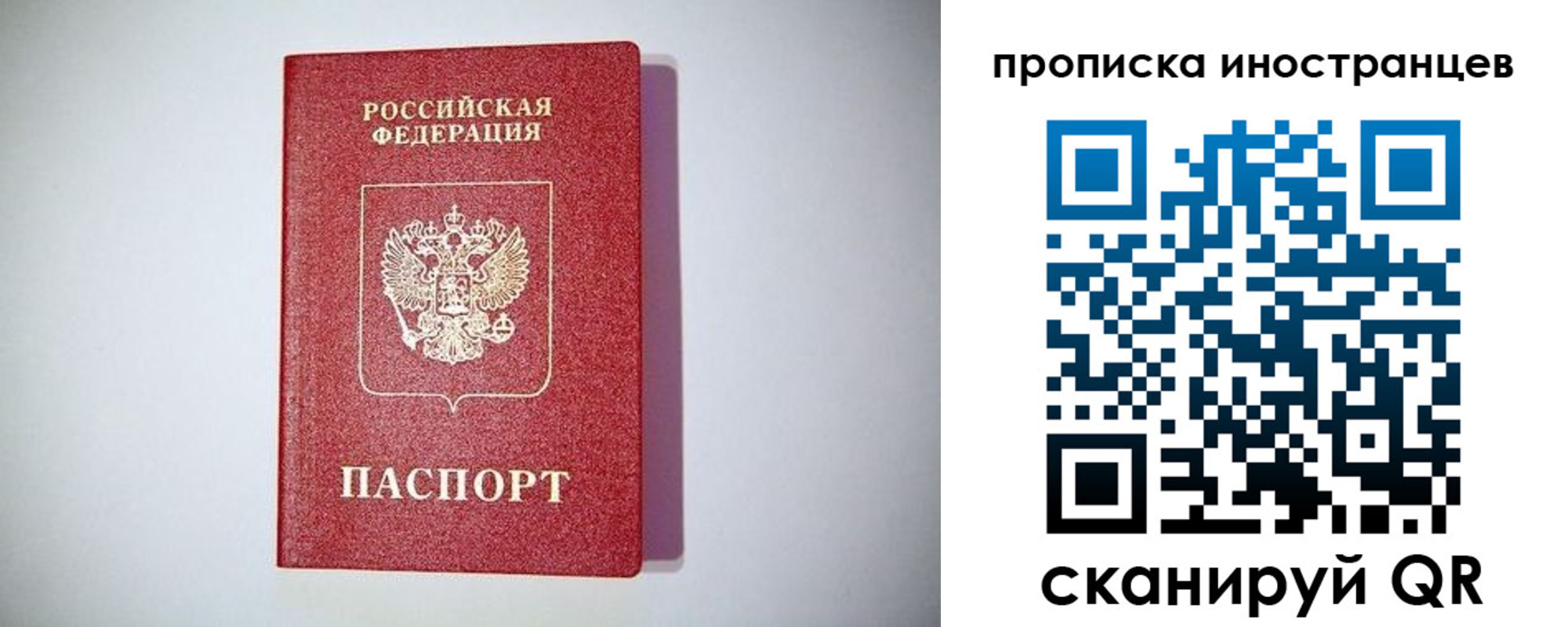 временная регистрация купить в Поронайске