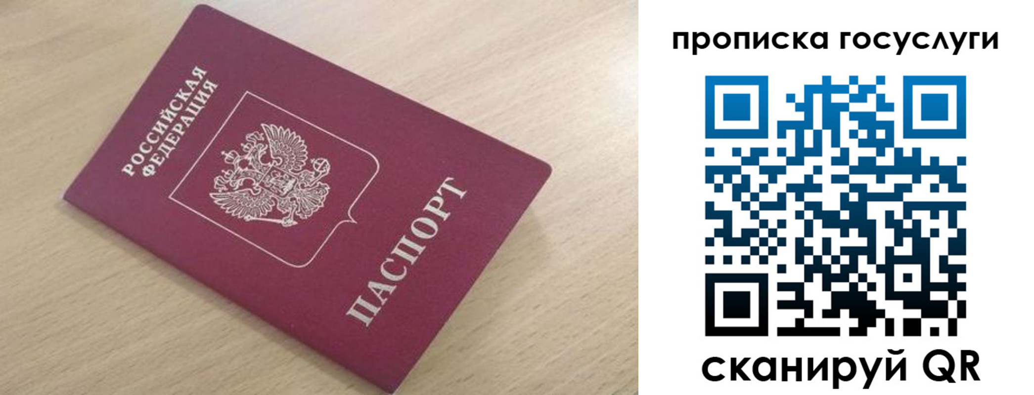 найти адрес прописки в Поронайске