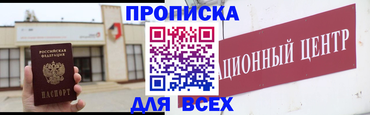 найти адрес прописки в Поронайске