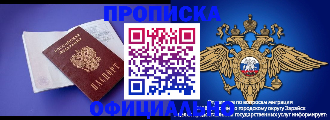 прописка в квартире в Поронайске