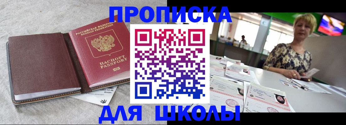 временная регистрация 2025 в Поронайске